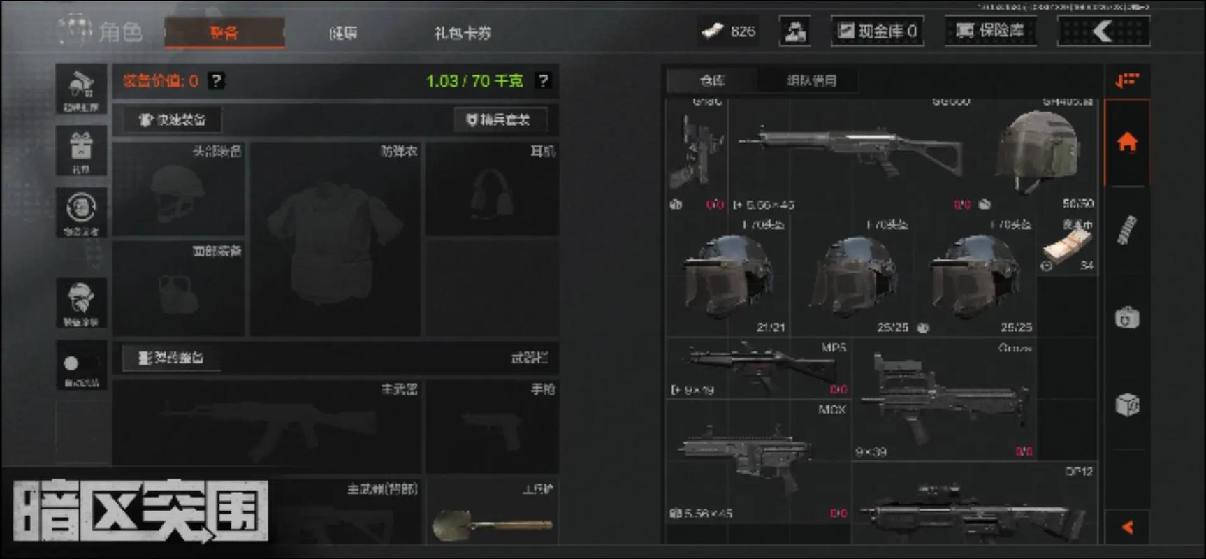 滚出中国什么梗